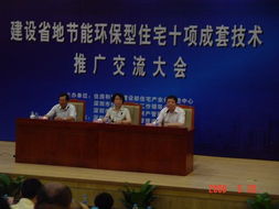 全国住宅产业技术交流推广会在深圳成功举办，聚焦技术转让与行业创新