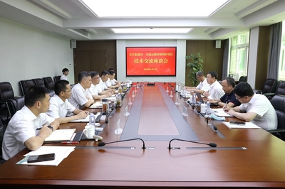 长江航道局与交通运输部规划研究院技术交流座谈 技术转让助力智慧航道新发展